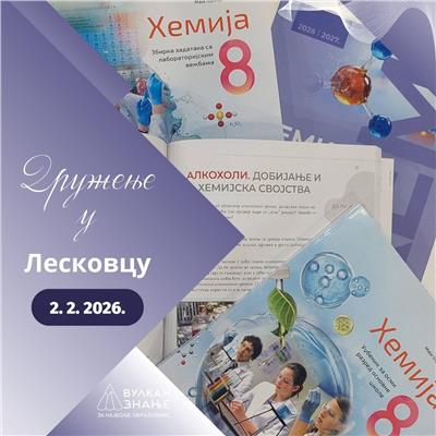 Druženje sa Vulkan znanjem u Leskovcu | 2. februar 2026.